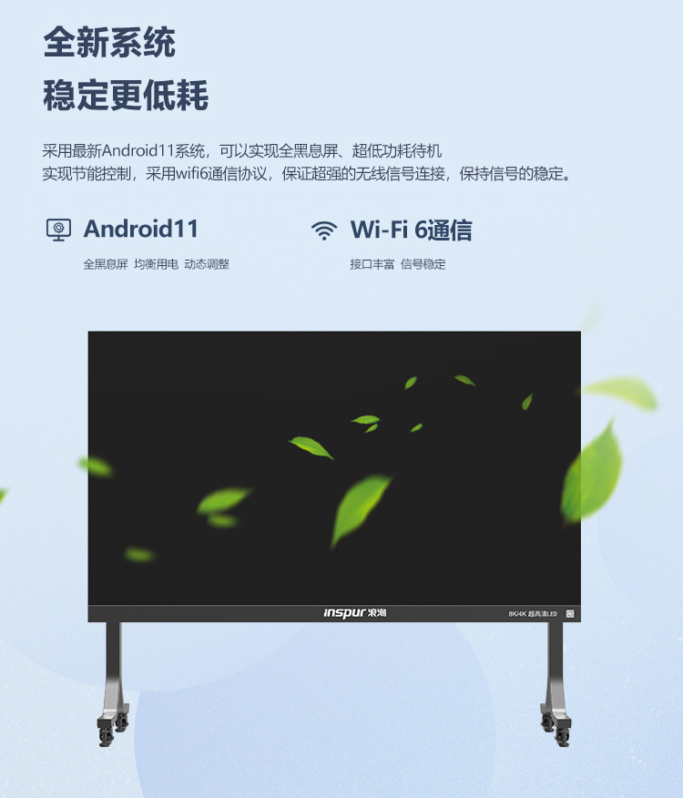 云璟LED会议一体机_页面_06