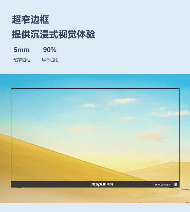 云璟LED会议一体机_页面_05