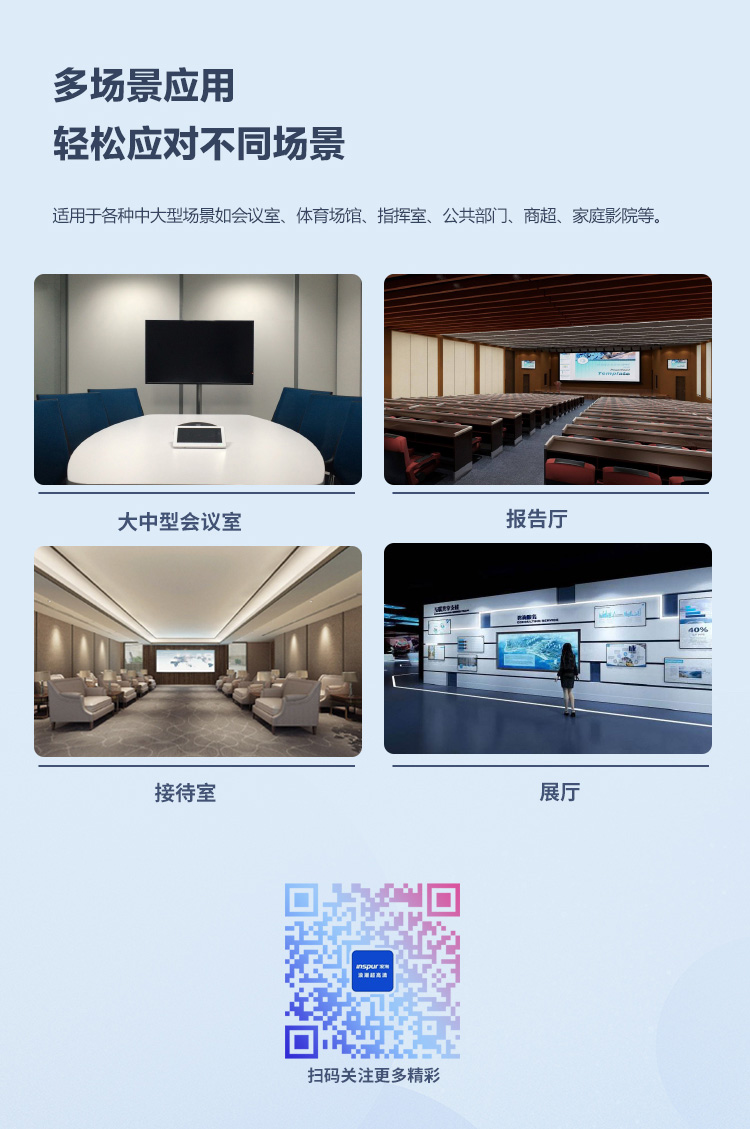 云璟LED会议一体机_页面_10