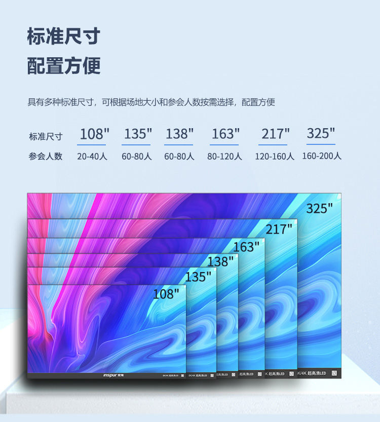 云璟LED会议一体机_页面_09